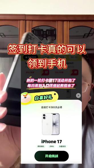 找到了,终于到入口了,618福利免费领取,签到打卡活动第二轮开始了,只签到不拉人,打卡入口教程来喽#我爱签到领奖 #签到打卡#签到打卡领奖#打卡入口
真的邮寄回