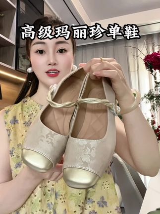 捡漏了姐妹们 这个是今年爆火🔥的国风玛丽珍单鞋 价格便宜又好穿 质感贼好 搭衣服很洋气很高级!#国风鞋 #玛丽珍单鞋女 #便宜又好穿#国风穿搭
