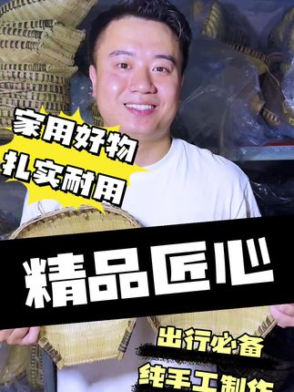 竹编收纳筐居家好物沥米洗米淘米洗水果洗蔬菜