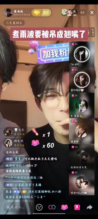 @煮雨波 @李歪歪 #直播录屏分享 两个神颜在一起 一张神颜背后是另一张神颜