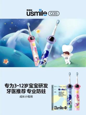 "一支小牙刷,养成好习惯✓
usmileQ3S小刷帽,专为儿童设计
✅微气泡柔洁力,洁齿不伤牙
✅搭配防蛀牙膏,全面守护小萌牙🦷"#好物推荐🔥 #宝宝好物推荐 #电动牙刷
