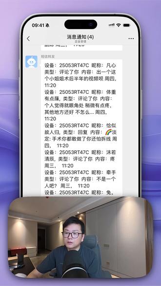 #医生IP运营 #效率工具 手搓小工具,远程控制手机、实时监控抖音评论...