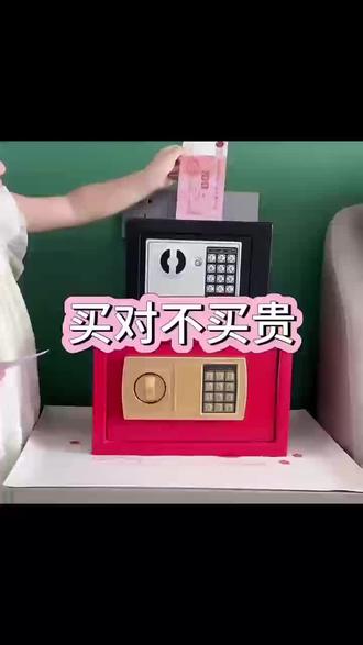 再也不怕丢钱包!投币保险箱,免费退货无忧购 今天下午两点开始!有运费险的小型保险柜活动啦!!!喜欢就赶紧冲吧~#好物推荐🔥 #保险柜 #保险箱 #源头实力厂家 #源头工厂