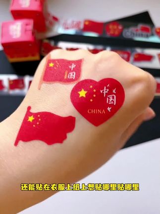 国庆装饰贴纸来啦,抽卡式的用来啦很方便贴皮肤贴衣服#好物推荐🔥 #我爱中国🇨🇳 #红色