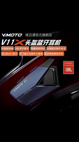 维迈通V11X!2026新款蓝牙耳机!开售中 #维迈通 #v11 #蓝牙耳机 #骑行装备 #机车装备 @DOU+小助手