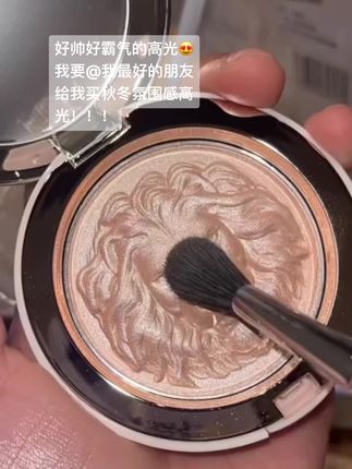 @嘟吧嘟吧 给我全款拿下狮子头高光!!!她们用过的都说跟妈生水光肌似的!#美妆 #新手化妆教程 #好朋友 #高光