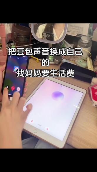 豆包打电话操作教程!
1. 豆包通话功能操作全指南
2. 豆包APP打电话步骤详解
3. 豆包语音通话使用教程
4. 豆包给好友打电话操作指南
5. 豆包通话功能实操教程
6. 豆包打电话功能使用全解析
7. 豆包APP通话操作步骤说明
8. 豆包语音通话操作教程
9. 豆包打电话功能使用攻略
10. 豆包给好友通话操作指南
11. 豆包通话功能使用步骤教学
12. 豆包APP打电话操作指南
13. 豆包语音通话功能操作教程
14. 豆包打电话操作步骤详解
15. 豆包通话功能使用手册
16. 豆包APP语音通话操作教程
17. 豆包给好友打电话操作步骤
18. 豆包通话功能操作教程
19. 豆包打电话功能操作说明
20. 豆包APP通话功能使用教程
#豆包 #豆包打电话 #豆包改成自己声音打电话 #教程 #豆包app