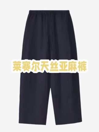 莱赛尔天丝亚麻九分裤女夏季轻薄透气复古显瘦时尚运动休闲裤,#冰丝阔腿裤 #天丝亚麻裤 #九分裤 #夏季新品 #夏天穿搭