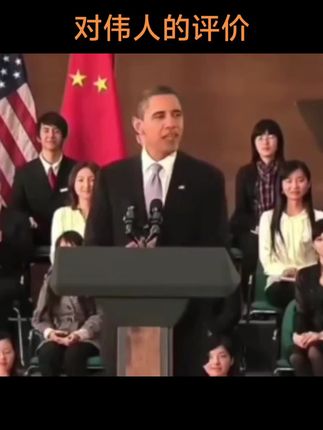 #伟人 #伟人故事 #向伟人致敬