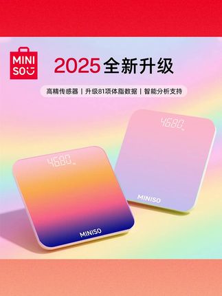 MINISO名创优品体重秤家用充电多功能蓝牙彩色高精度体脂称电子称#电子秤 #体重秤 #电子秤推荐 #电子秤分享 #多功能电子秤