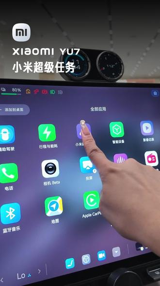 小米超级任务功能,你get到了吗?#小米SU7 #小米YU7 #小米超级任务 #用车知识 #小米汽车