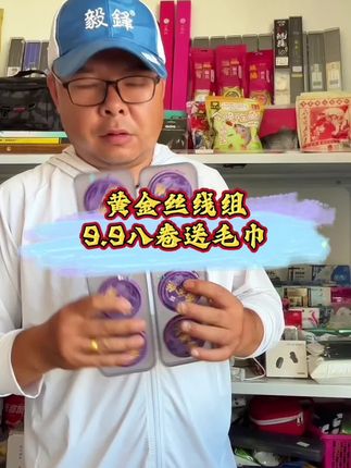 黄金丝主线组#主线组 #黄金丝线组 #成品主线组