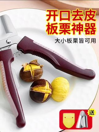 去皮机栗子剪壳剥栗夹子不锈钢坚果钳子工具生板栗开口器刀#每日分享 #好物推荐🔥 #分享生活小技巧 #强烈推荐 #板栗开口器
