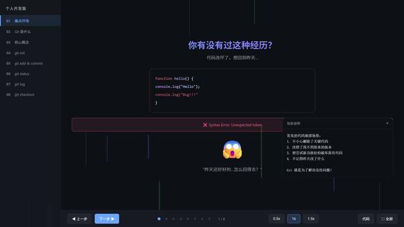 代码改坏了回不去?3分钟学会 Git 时光机 搞懂 Git,3分钟就够了!🎯
代码改坏了想回退?不知道昨天改了什么?Git 就是你的代码时光机!
✅ 5个核心命令
✅ 3个核心概念
✅ 完整工作流程
关注我,每天一个编程干货 💻
#编程 #程序员 #Git #代码管理 #技术分享 #前端开发