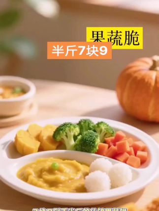 【7,9到手半斤!】什锦果蔬脆混合脱水酥脆营养果蔬脆休闲年货零食 #果蔬脆 #好吃到停不下来 #好吃不贵经济实惠 #追剧小零食