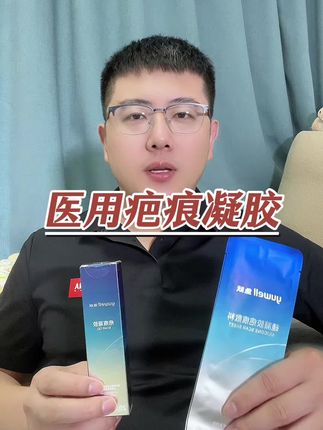 医用疤痕凝胶活动来了 #疤痕凝胶 #医用疤痕凝胶