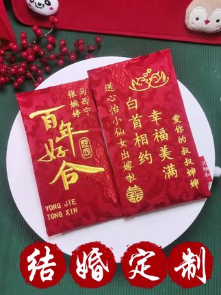 婚庆红包用这些真的很不错,很有仪式感! #婚礼好物 #婚庆用品 #婚庆红包