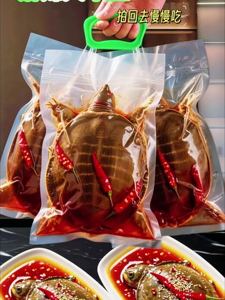 麻辣大甲鱼,吃一口就上瘾!。肉质鲜嫩到爆!每一口都是满满的胶原蛋白,辣得过瘾,香得迷人!精选优质大甲鱼,秘制配方卤,让你停不下筷子!深夜追剧、朋友聚会,都是绝配!#麻辣大甲鱼 #麻辣甲鱼#妈呀太香了#美食推荐#怏来一起尝个鲜