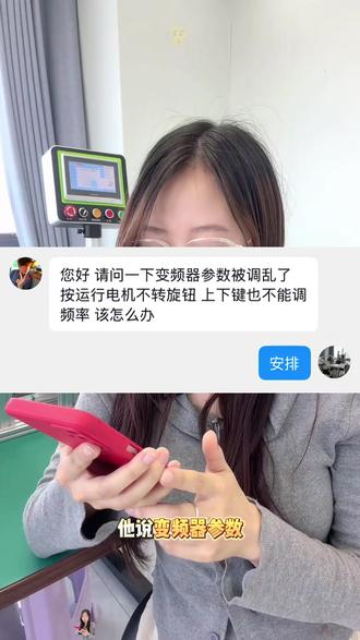 如何将变频器参数 恢复出厂设置!#变频器#plc #plc培训