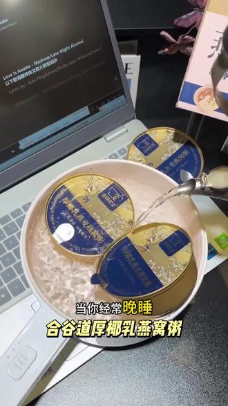 合谷道厚椰乳燕窝粥满满谷物椰香浓郁速食营养早餐方便免煮#高铁外卖 #酒水外卖配送 #华莱士感恩回馈 #kfc翅桶