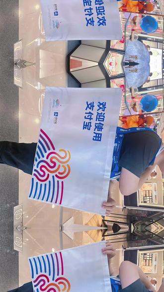 欢迎使用支付宝🛍️
助力亚运!亚运会购物袋免费领!来义乌银泰大门口找我大声喊出“欢迎使用支付宝”即可免费领取一只!#义乌探店 #中秋节 #银泰百货有好货 #杭州亚运会