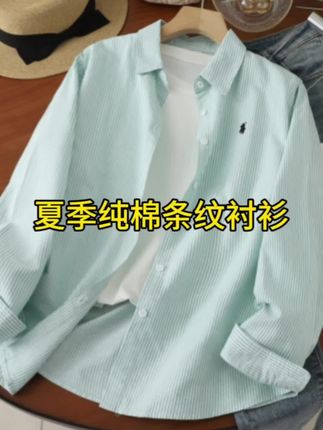 纯棉牛津纺小个子款衬衫常规长袖条纹衬衫时尚女装#纯棉t恤 #小个子穿搭 #条纹衬衫#夏季时尚穿搭 #衬衫搭配技巧 @DOU+小助手