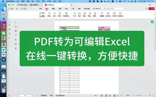 PDF文件转Excel,在线一键搞定,无需安装任何应用,10秒搞定pdf转Excel,pdf转换小能手,解决你工作中的燃眉之急!#PDF转Excel #pdf转excel转换器 #pdf转换 #办公技巧 #办公日常 @抖音小助手 @抖音创作小助手 @DOU+上热门