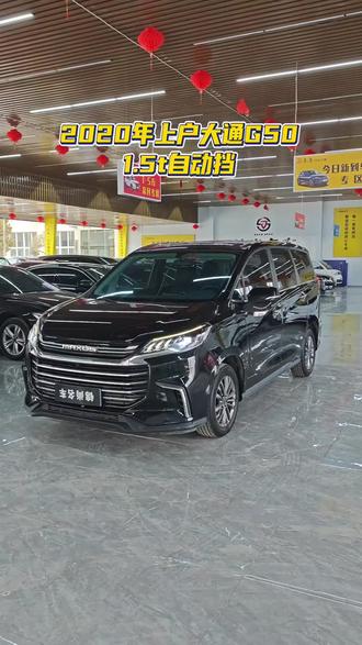 2020年上户个人一手7座mpv#大通G50 #长治二手车