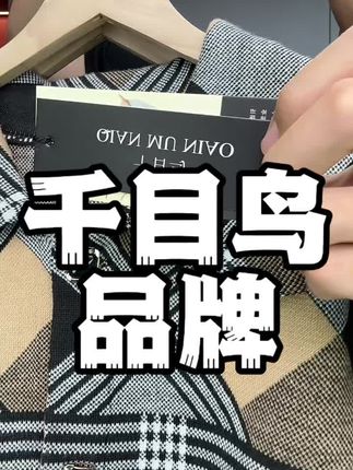 品牌好货给姐姐们上架了 需要的别错过!