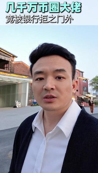 想去瑞士私行开个高端账户,人家一听是玩加密货币的,直接拒之门外#海外私人银行 #高端理财 #开户被拒 #合规身份 #高净值圈层