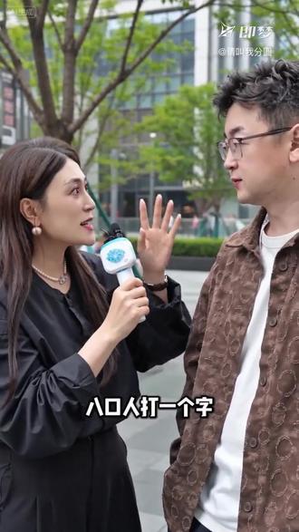 #脑筋急转弯 八口人打一个字。