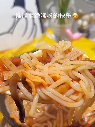 正宗柳州螺蛳粉到手有八包才这价,这简直太划算了,喜欢嗦粉的家人们赶紧冲#零食推荐 #嗦粉 #速食美食 #超好吃 #螺蛳粉