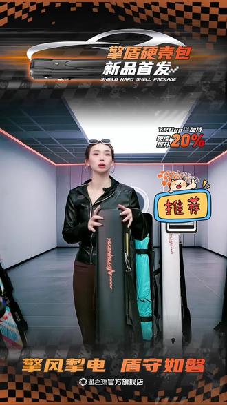 #竿包 #渔具包 #硬壳竿包 #鱼竿包 #大容量竿包 【新品首发】渔之源硬壳竿包渔具包鱼竿包防水大容量杆包收纳盒包