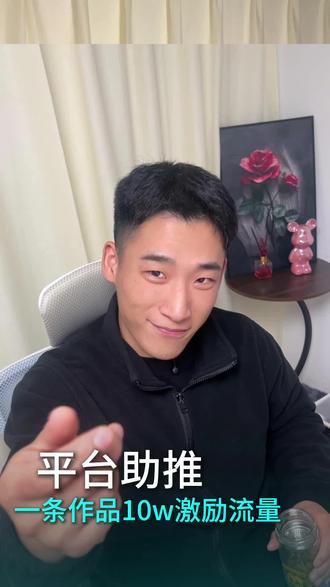 怎么获得流量激励,流量激励是什么#真实生活分享计划 #抖音玩法合伙人计划 #流量扶持 #短视频运营 #个人IP