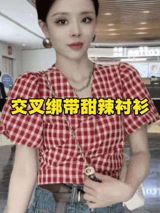 红格子v领露锁骨泡泡袖小衫女夏季款设计感交叉绑带甜辣短款衬衫#穿搭分享 #格子控 #衬衫穿搭 #怎么穿都好看