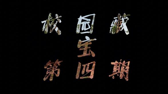 校园藏宝第四期它来啦#原创作品
#校园藏宝 #招生减章 #抖音推广 #拍照教程