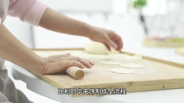 比利时华夫饼制作过程