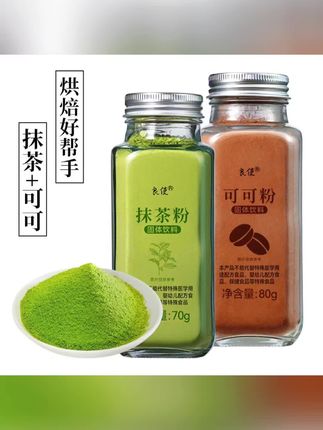 可可粉抹茶粉厨房食品烘焙原材料调料冲饮巧克力撒粉官方旗舰店