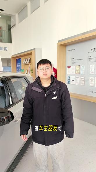 10秒教会你极狐T1后视镜如何调节#极狐T1 #年前买极狐回家就享福 #马上有吉马上有福 #极狐新春三重好礼