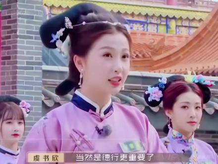 妈耶 活人感虞书欣 好可爱#虞书欣