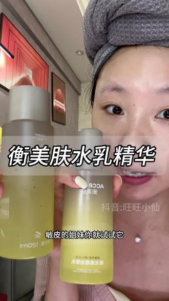 换季费脸,大脆皮的姐妹一定要试试它#护肤分享 #护肤好物 #衡美肤