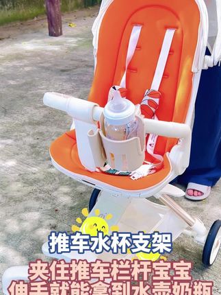 多功能使用水杯架,婴儿车推车都能用,稳固不易掉#母婴好物 #宝宝用品 #推车水杯架 #水杯架 #婴儿车水杯架