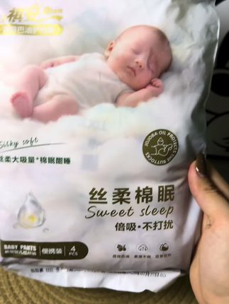 #母婴好物 舒服柔软又好穿,一夜一片再也不怕侧漏#超薄透气