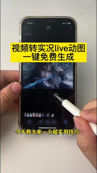 实况live图制作教程 live实况动图怎么制作 实况怎么做成live图 实况照片怎么做成视频 live实况图怎么修 live实况图怎么发出声音 动态壁纸实况 动态壁纸怎么制作 视频转实况照片 视频转live图 视频转实况实况live图制作教程 live实况动图怎么制作 实况怎么做成live图 实况照片怎么做成视频 live实况图怎么修 live实况图怎么发出声音 动态壁纸实况 动态壁纸怎么制作 视频转实况照片 视频转live图 视频转实况 视频转图片 视频转动图 视频转live实况图 视频转glf 实况live动图素材 实况live图 实况live动态壁纸 实况动图照片女生 实况live动图怎么p 实况live 实况动图生成方法 视频转图片 视频转动图 视频转live实况图 视频转glf 实况live动图素材 实况live图 实况live动态壁纸 实况动图照片女生 实况live动图怎么p 实况live 实况动图生成方法 #实况照片#剪映#实况live#视频转实况照片教程#动态壁纸