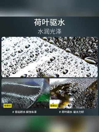 汽车镀膜剂 不分颜色 不分车型(全车用12次)#坦克前线手游 #清洁好物 #居家必备 #不分颜色 #视觉盛宴