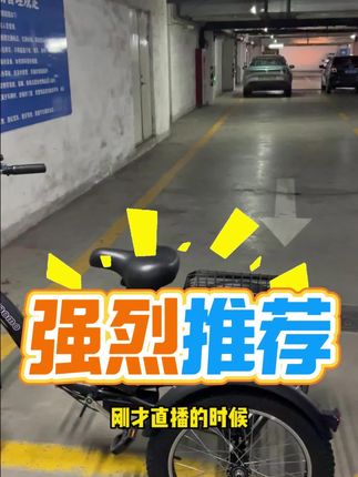 轻松出行!碳钢车架三轮车,休闲钓鱼好伙伴 户外骑行神器!轻松出行超方便,还能当行李箱装东西!#好物推荐🔥#三轮车#骑行#户外#骑行装备