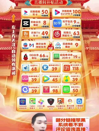 喜马拉雅会员 喜马拉雅vip会员天卡/月卡/季卡/年卡 直充到账 听书小说【官旗】~喜马拉雅会员充值优惠~喜马拉雅会员充值优惠直播间 #喜马拉雅 #喜马拉雅会员 #喜马拉雅会员怎样买便宜 #中秋大促团圆好礼 #在抖音入手的好东西
