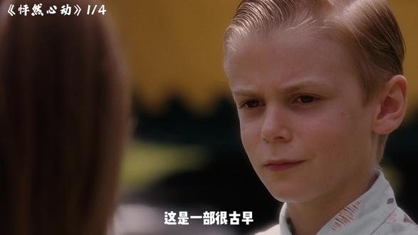 《怦然心动》1/4 “斯人若彩虹 遇见方知有”#怦然心动 #电影解说