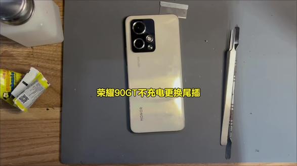 【荣耀90GT】不充电更换尾插#行业大揭秘 #荣耀90gt