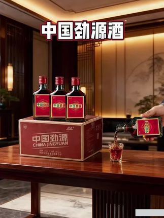 中国劲源酒 中国劲源酒整箱24瓶,囤货送礼都划算! 酒友必入的中国劲源酒来啦!整箱24瓶超值装,单瓶成本低至四块多,性价比直接拉满。35度酒体绵柔顺口,纯粮酿造搭配草本精华,入口清香甘甜还不上头。 小瓶装超实用,家庭聚餐、户外露营随拿随饮,不怕浪费。包装精致大气,整箱送亲友尽显诚意。现在入手超划算,日常小酌、待客备礼都合适,赶紧囤起来! #强烈推荐 #好酒 #品酒 #品酒品人生 #好喝不贵